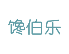 馋伯乐 第33类酒商标图样