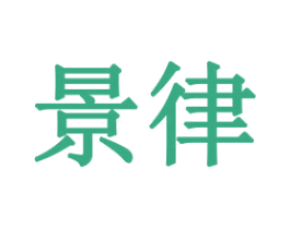 景律 第31类水果花木商标图样