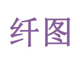 纤图 第31类水果花木商标图样