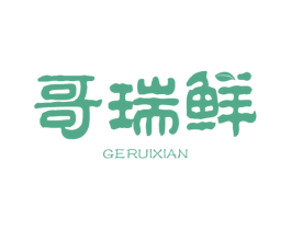 哥瑞鲜 第31类水果花木商标图样
