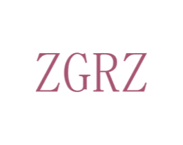 ZGRZ 第31类水果花木商标图样