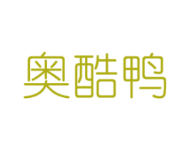 奥酷鸭 第31类水果花木商标图样