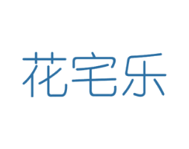 花宅乐 第31类水果花木商标图样