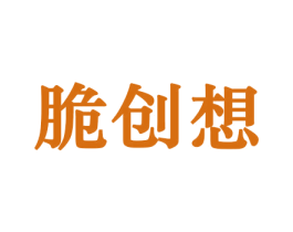 脆创想 第31类水果花木商标图样