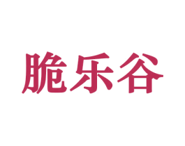 脆乐谷 第31类水果花木商标图样