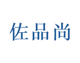 佐品尚 第31类水果花木商标图样