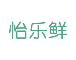 怡乐鲜 第31类水果花木商标图样