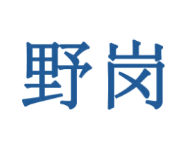 野岗 第31类水果花木商标图样