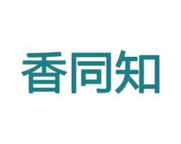 香同知 第31类水果花木商标图样