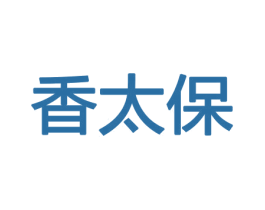 香太保 第31类水果花木商标图样