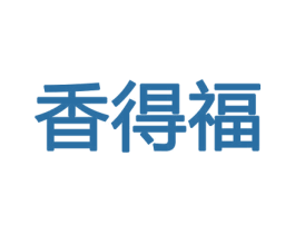 香得福 第31类水果花木商标图样