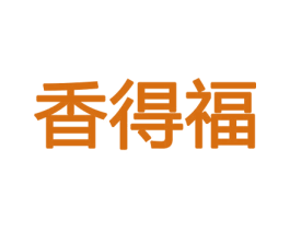 香得福 第31类水果花木商标图样