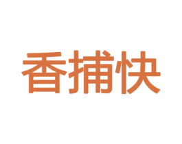 香捕快 第31类水果花木商标图样