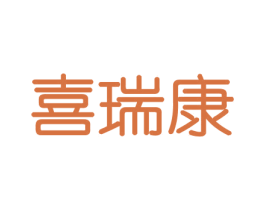 喜瑞康 第31类水果花木商标图样