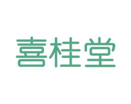 喜桂堂 第31类水果花木商标图样