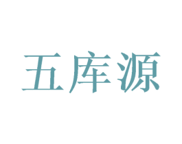 五库源 第31类水果花木商标图样