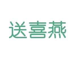 送喜燕 第31类水果花木商标图样
