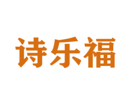 诗乐福 第31类水果花木商标图样