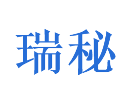 瑞秘 第31类水果花木商标图样