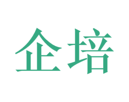 企培 第31类水果花木商标图样