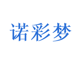 诺彩梦 第31类水果花木商标图样