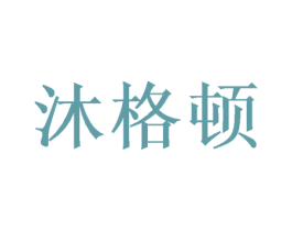 沐格顿 第31类水果花木商标图样