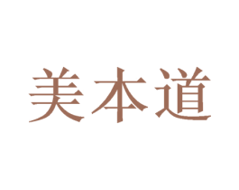 美本道 第31类水果花木商标图样