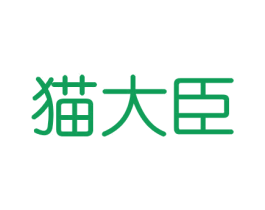 猫大臣 第31类水果花木商标图样
