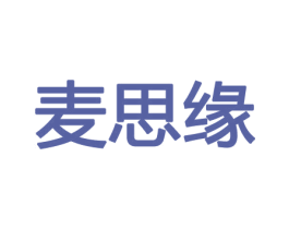 麦思缘 第31类水果花木商标图样