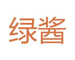 绿酱 第31类水果花木商标图样