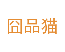 囧品猫 第31类水果花木商标图样