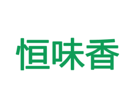 恒味香 第31类水果花木商标图样