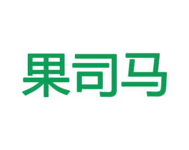 果司马 第31类水果花木商标图样