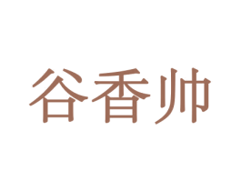 谷香帅 第31类水果花木商标图样