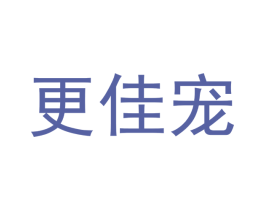 更佳宠 第31类水果花木商标图样