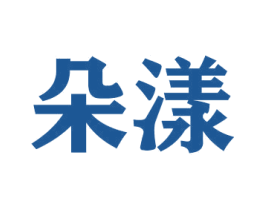 朵漾 第31类水果花木商标图样