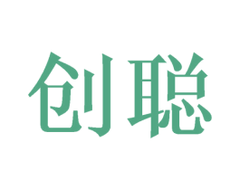 创聪 第31类水果花木商标图样