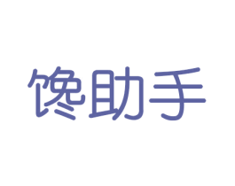 馋助手 第31类水果花木商标图样