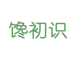 馋初识 第31类水果花木商标图样