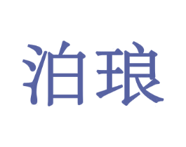 泊琅 第31类水果花木商标图样