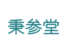 秉参堂 第31类水果花木商标图样