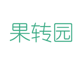 果转园 第30类小食配料商标图样