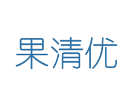 果清优 第30类小食配料商标图样