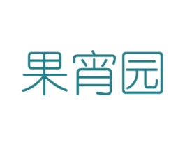 果宵园 第30类小食配料商标图样
