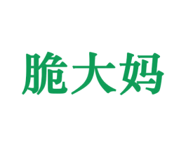脆大妈 第30类小食配料商标图样