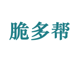 脆多帮 第30类小食配料商标图样