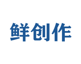 鲜创作 第30类小食配料商标图样