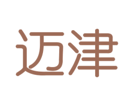 迈津 第30类小食配料商标图样