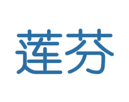 莲芬 第30类小食配料商标图样