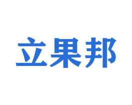 立果邦 第30类小食配料商标图样